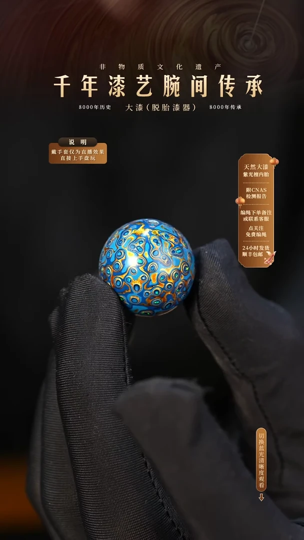 锦城大漆/单珠/2.0cm            628