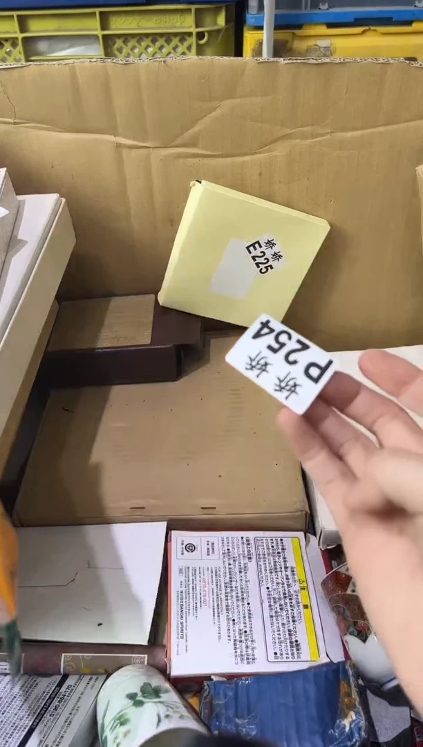 瓷片武**市254 武福超市 武福超市 武福超市