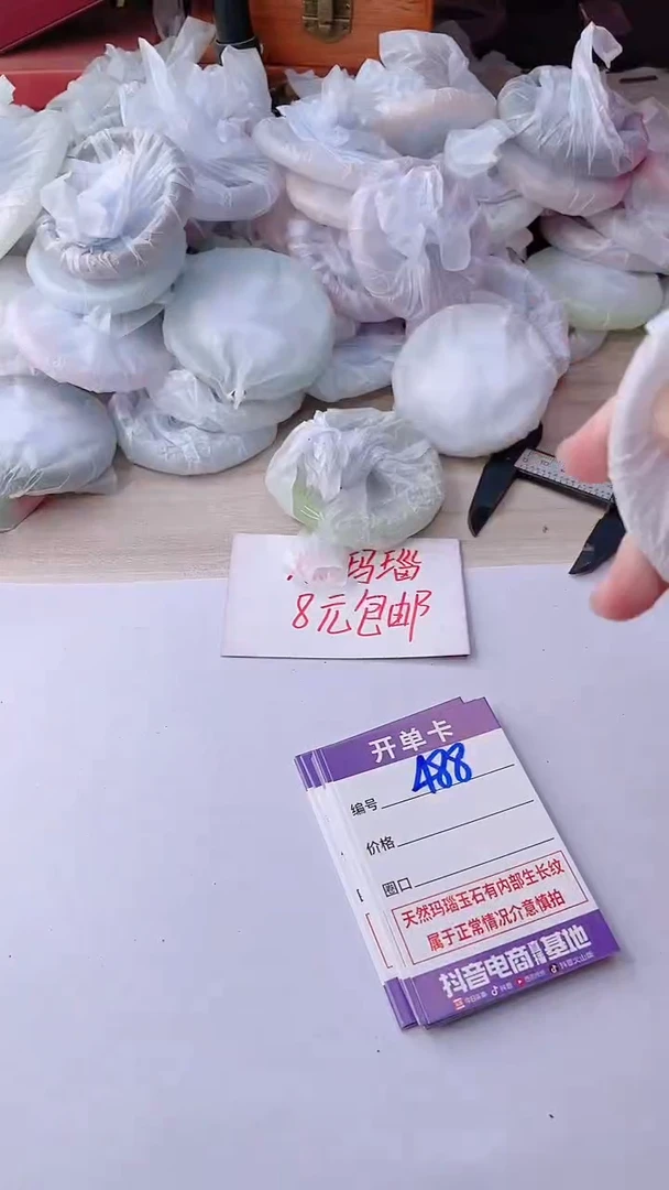 手镯玛瑙/玉髓未镶嵌488