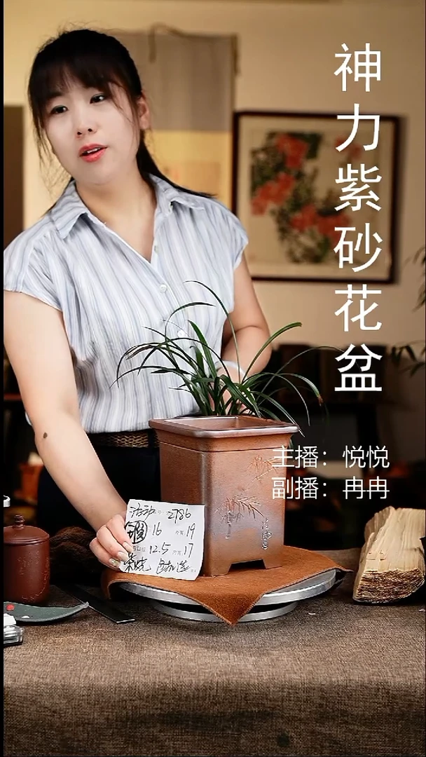 紫砂花盆花卉工艺2786微瑕