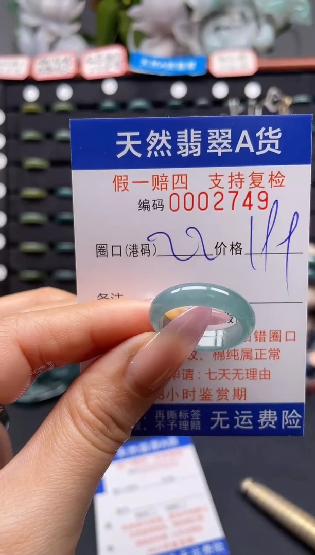 未镶嵌戒指翡翠22*2749