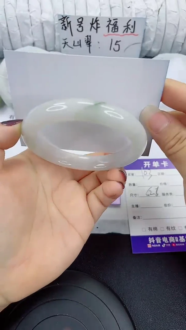 未镶嵌手镯石英质玉103-62/63