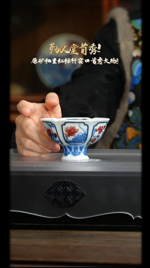 勤义堂：十二花神单杯