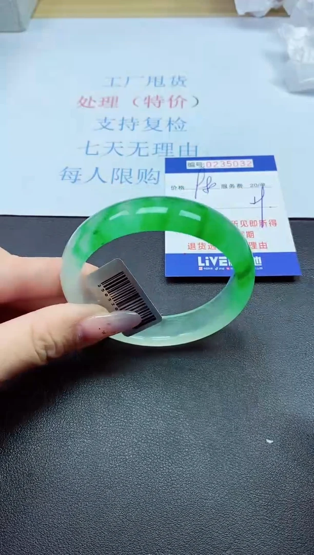 以实物为准0000235032