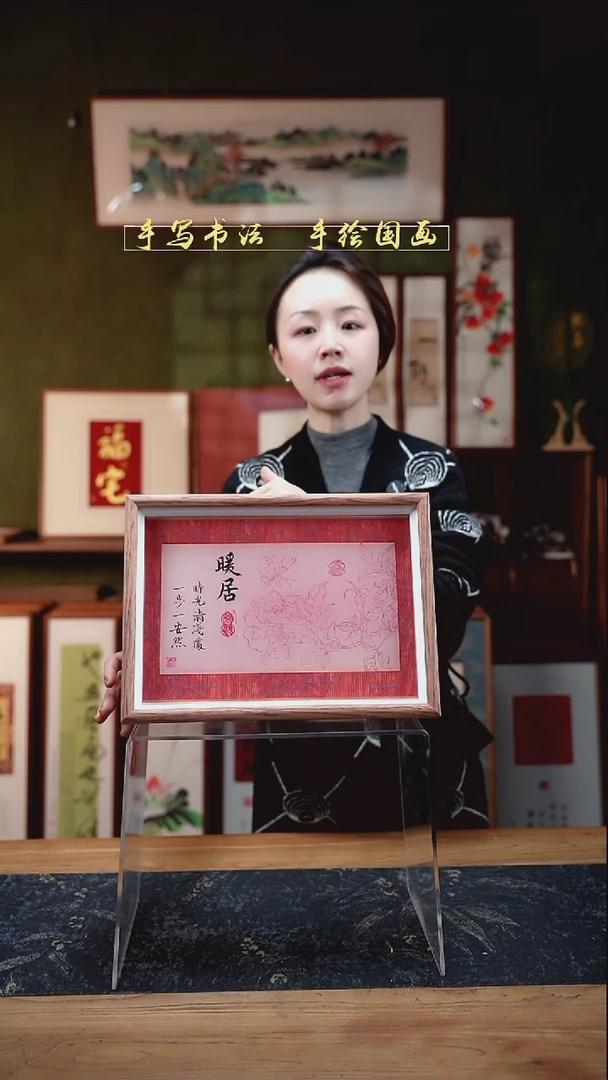 书法非实木 暖居 绢布24*32cm