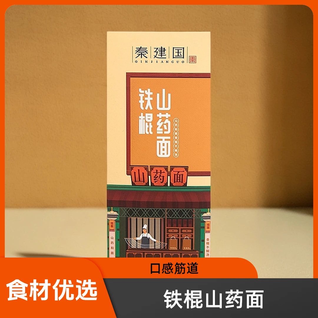 QINJIANGUO/秦建国铁棍山药条面400g食材健康优选儿童辅食杂粮面