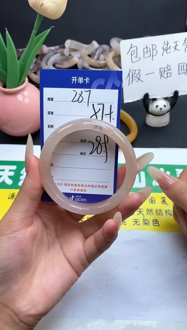 未镶嵌手镯石英质玉（金丝玉）287-57+