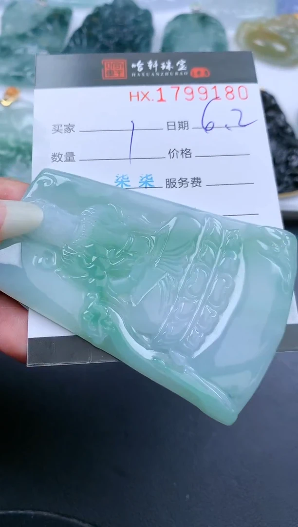 翡翠挂件未镶嵌哈轩 挂件1