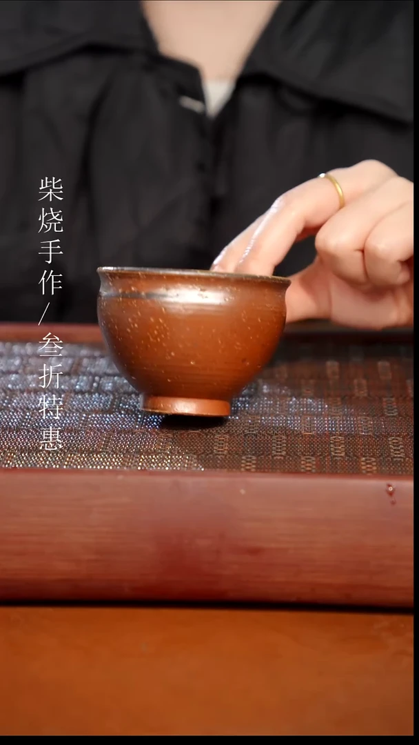 陶瓷奢瓷/瑞寅柴烧茶器（杯子）0598