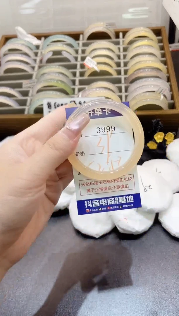 手镯玛瑙/玉髓未镶嵌3999