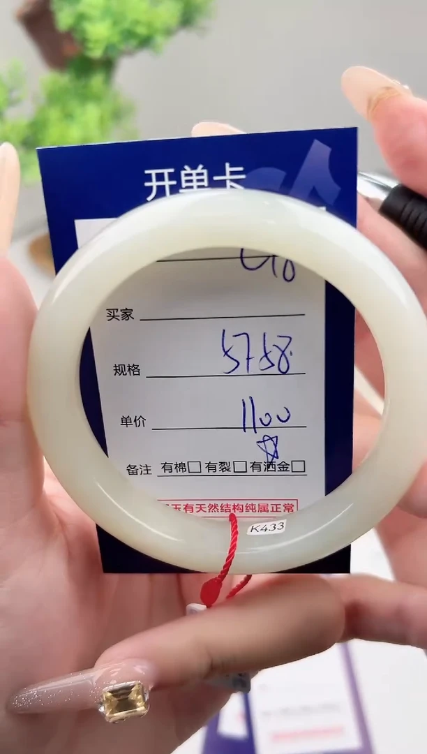 未镶嵌手镯和田玉微色差C18