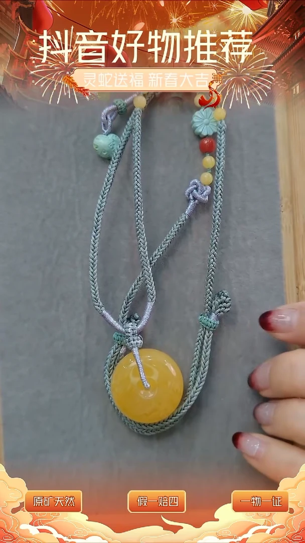 【闪购商品】琥珀颈饰未镶嵌蜜蜡饼子吊坠