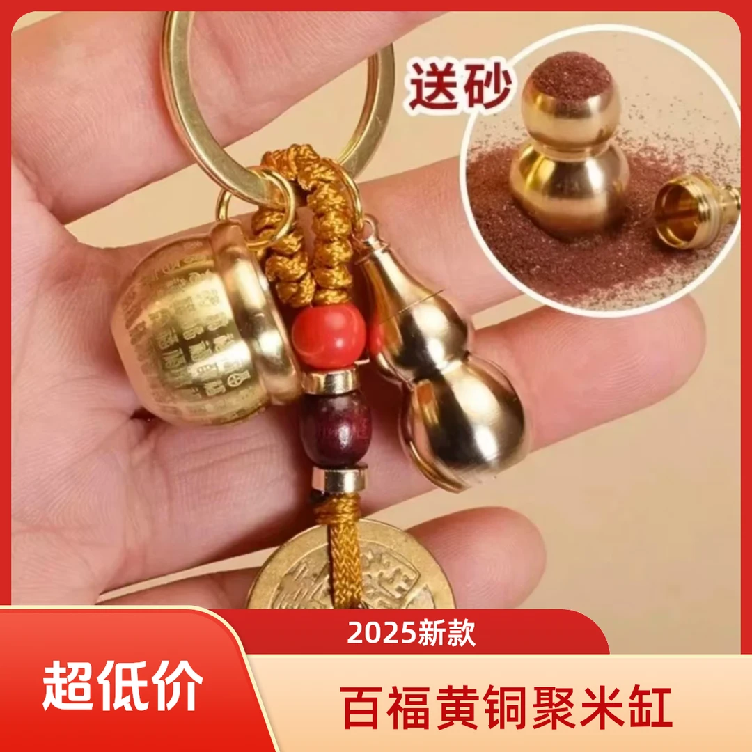 2025年新款黄铜百福缸钥匙扣复古开口葫芦钥匙扣挂件