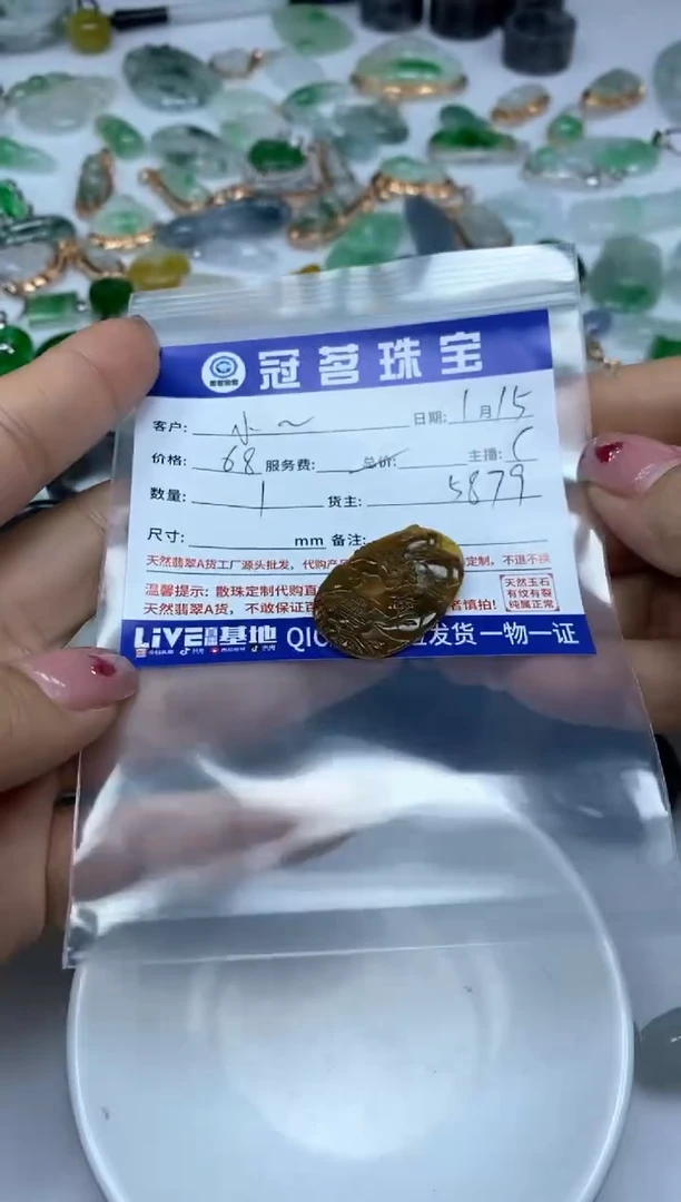【闪购商品】翡翠手饰未镶嵌翡翠 小件山水牌
