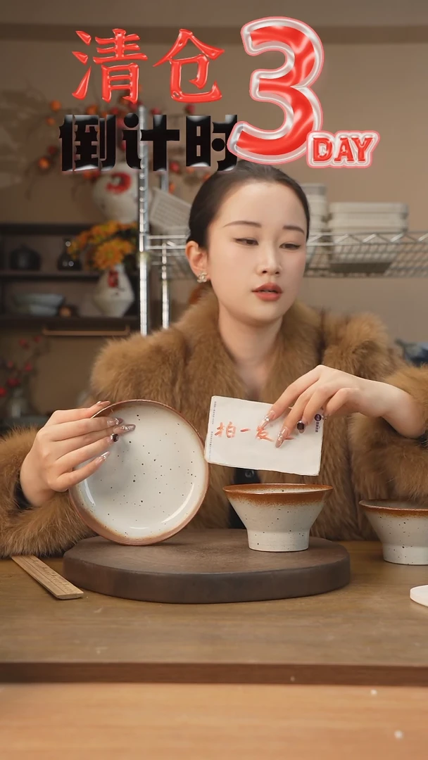 【闪购商品】碗（粉引）小斗笠2+盘子2