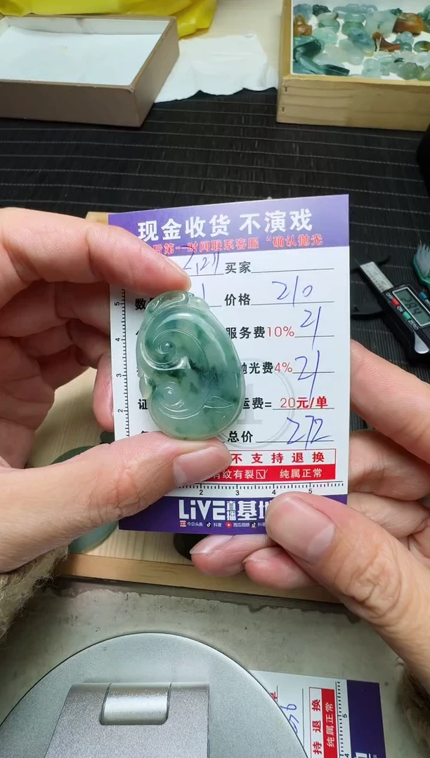 【闪购商品】定制翡翠未镶嵌0246647064