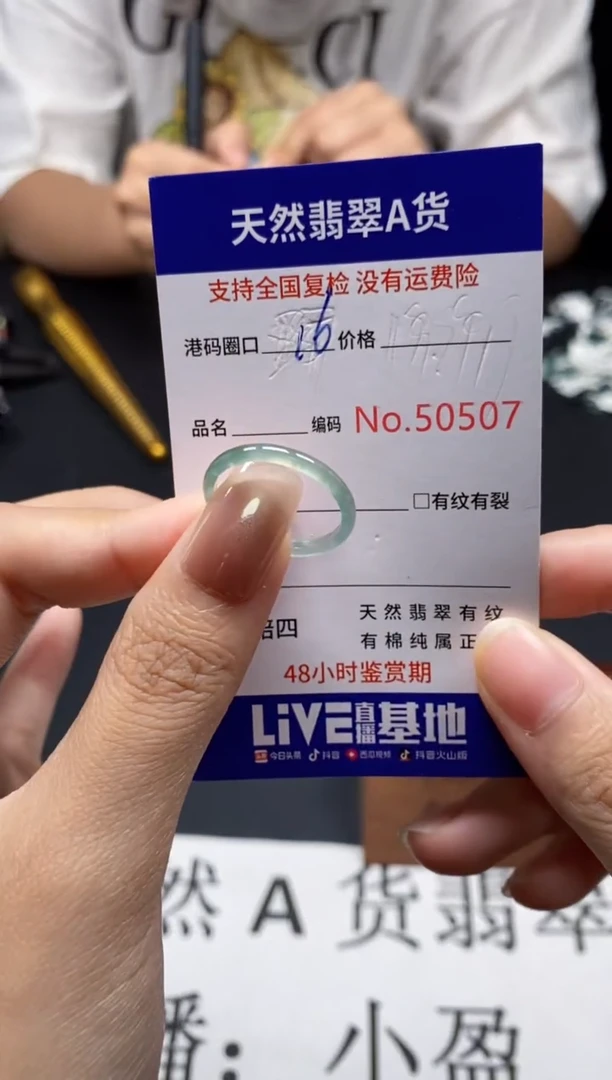 未镶嵌戒指翡翠天然A货翡翠0507