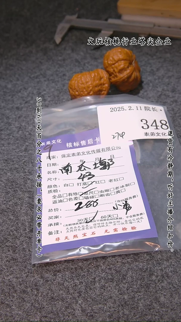 【闪购商品】文玩核桃吊坠348南瓜墩