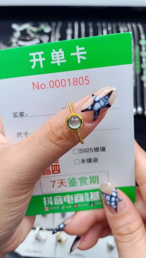 银S925镶嵌戒指翡翠1805