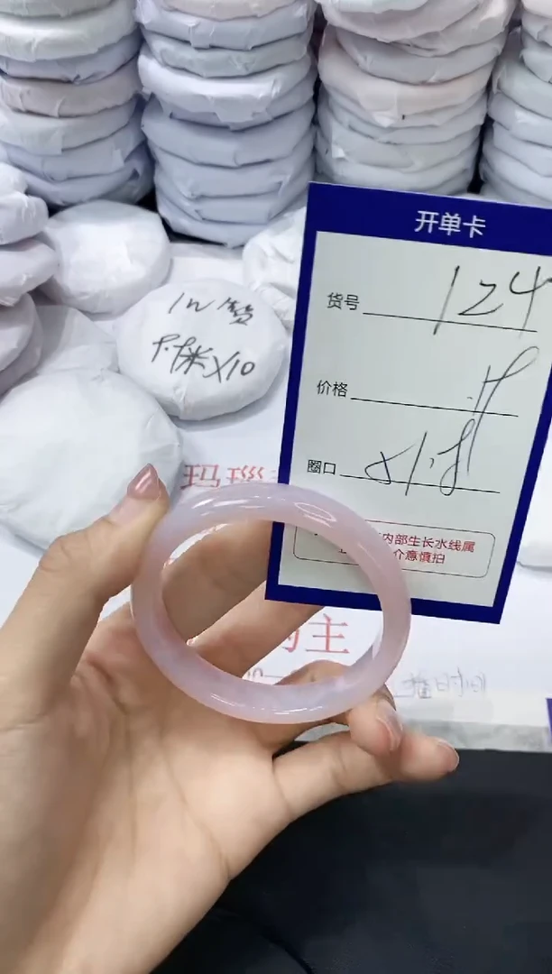 玛瑙/玉髓手镯未镶嵌124