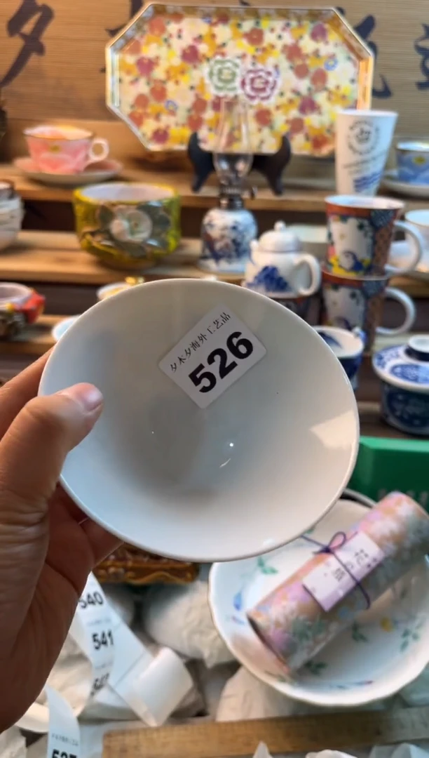 【闪购商品】瓷片瓷器          526