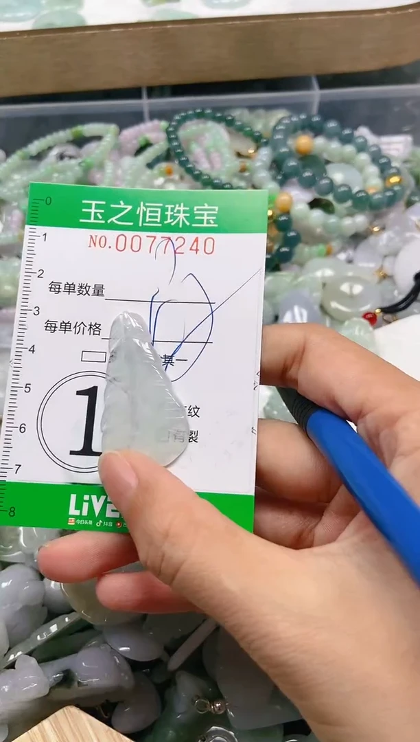 翡翠未镶嵌颈饰闪购0077240