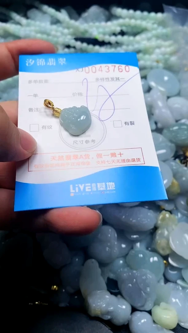 颈饰未镶嵌翡翠闪购商品0043760