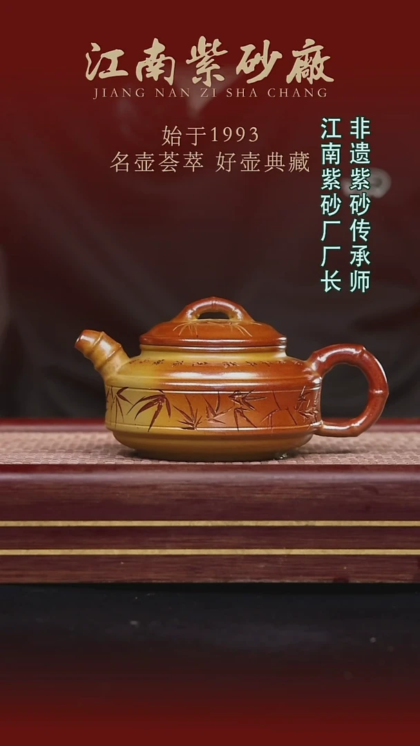 茶壶紫砂江南紫砂厂