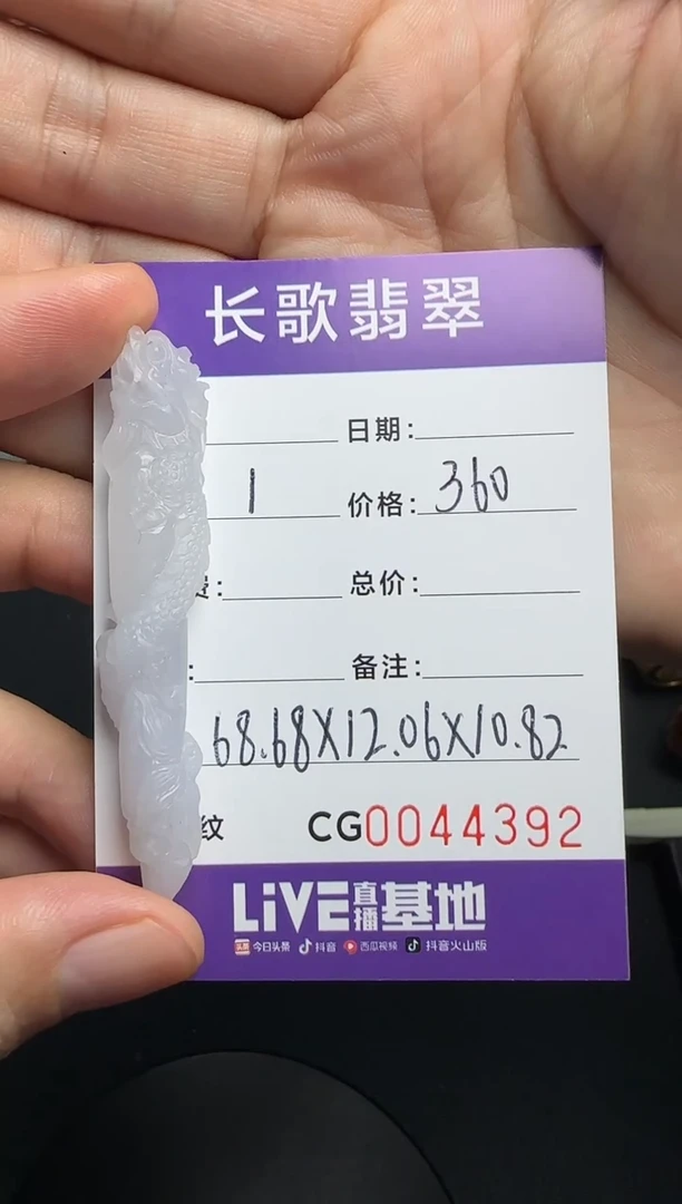 未镶嵌定制翡翠00004392