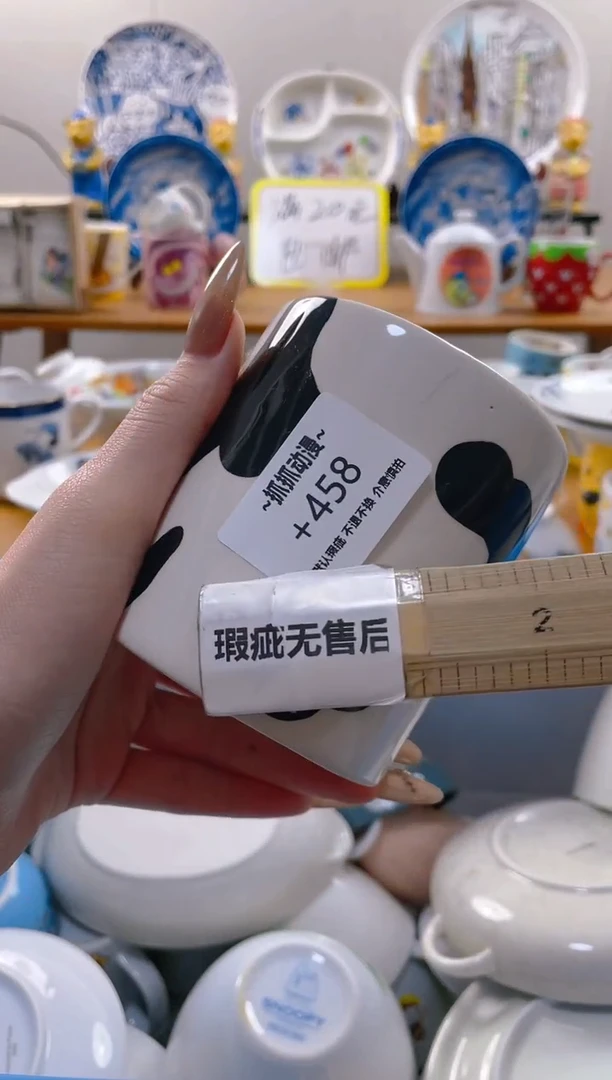 【闪购商品】瓷片458满20包邮发货海外瓷器默认瑕疵