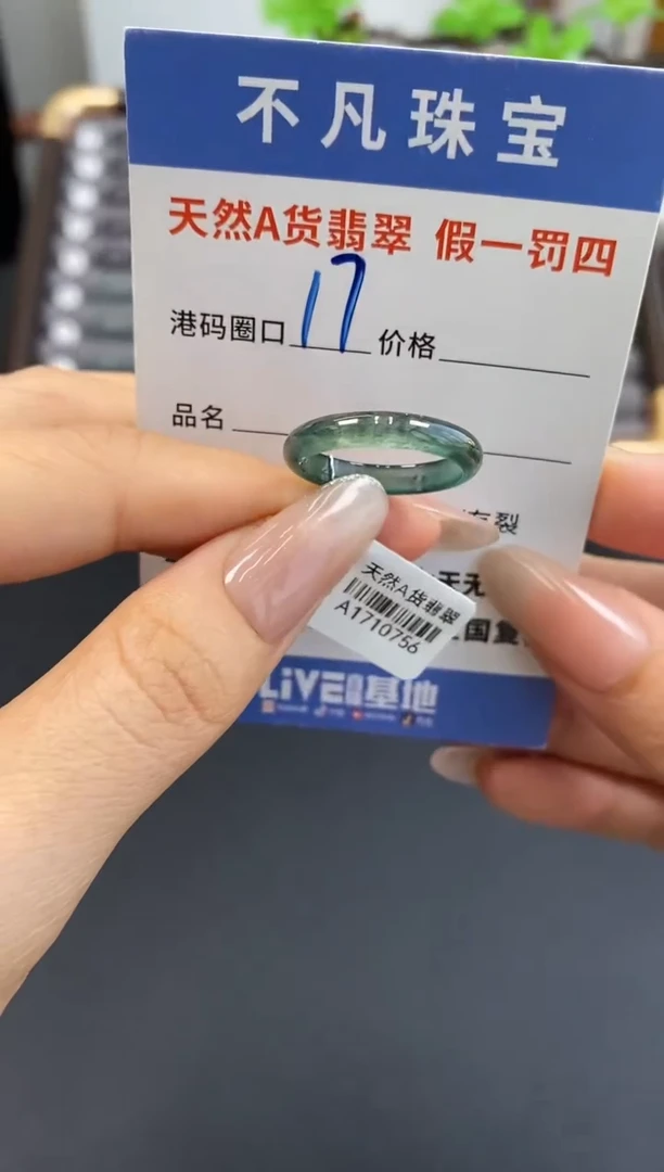 未镶嵌戒指翡翠天然A货翡翠 10756