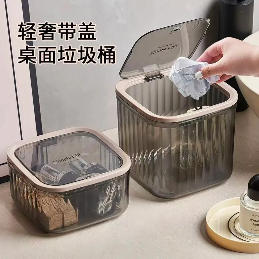 桌面垃圾桶家用翻盖纸篓客厅卧室高颜值轻奢小号车载收纳办公室用
