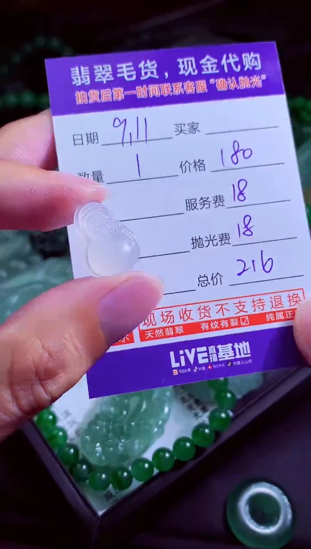 未镶嵌定制翡翠?**?翡翠毛货定制