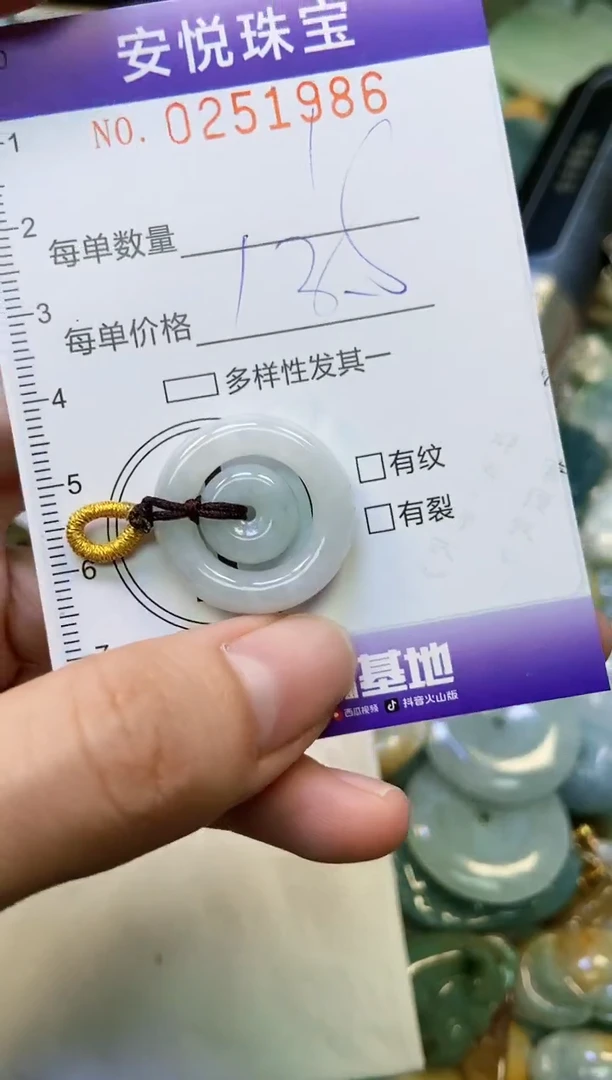 颈饰未镶嵌翡翠闪购0251986