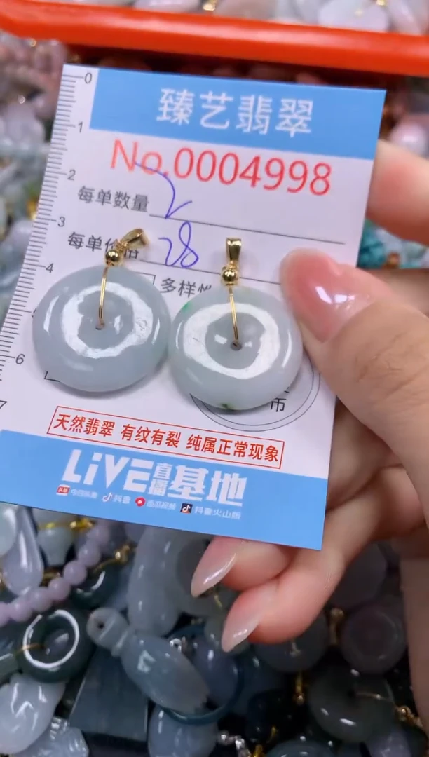 颈饰未镶嵌翡翠4998