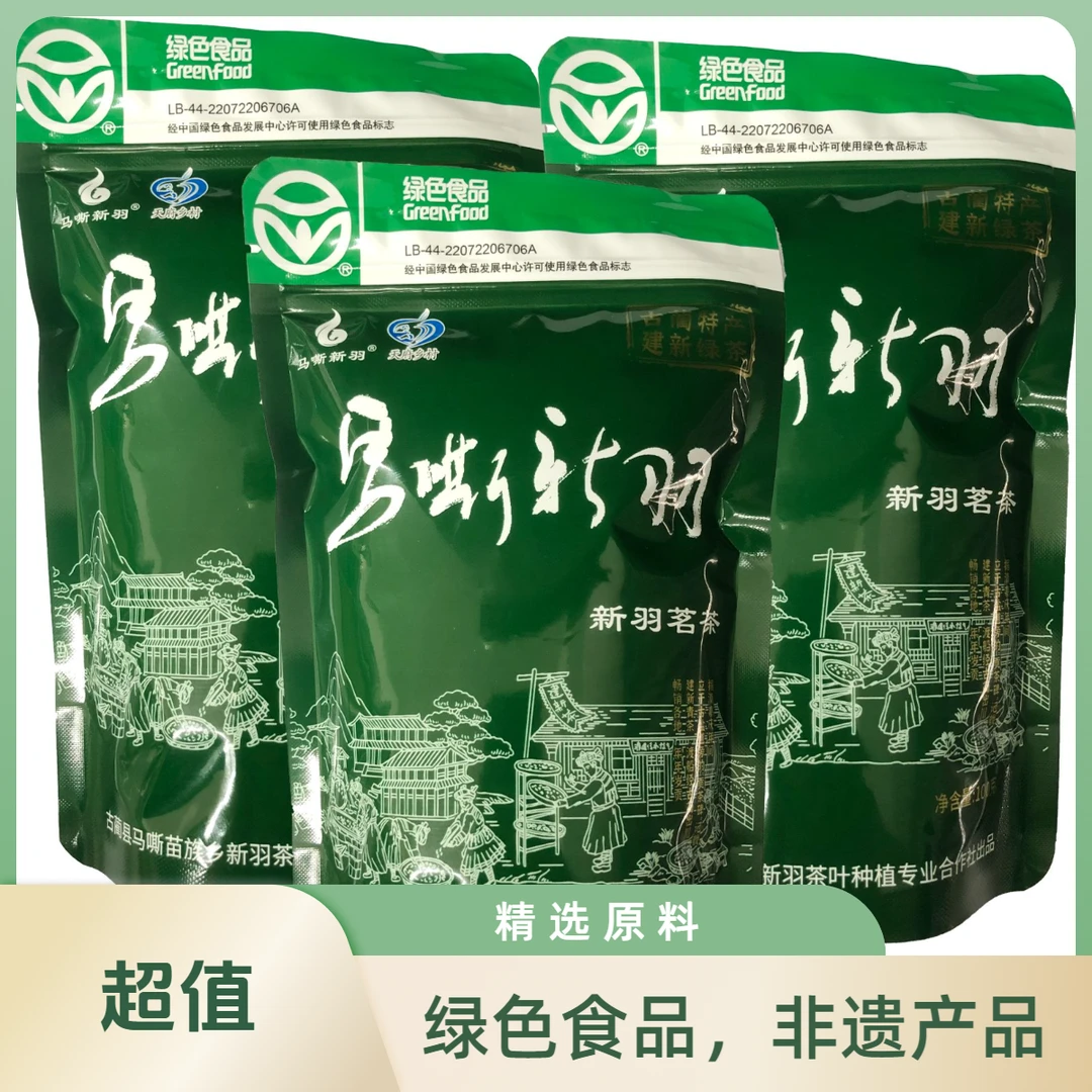 正宗古蔺马嘶品牌纯手工采摘新羽茗茶普通翠绿绿茶/品茗好茶