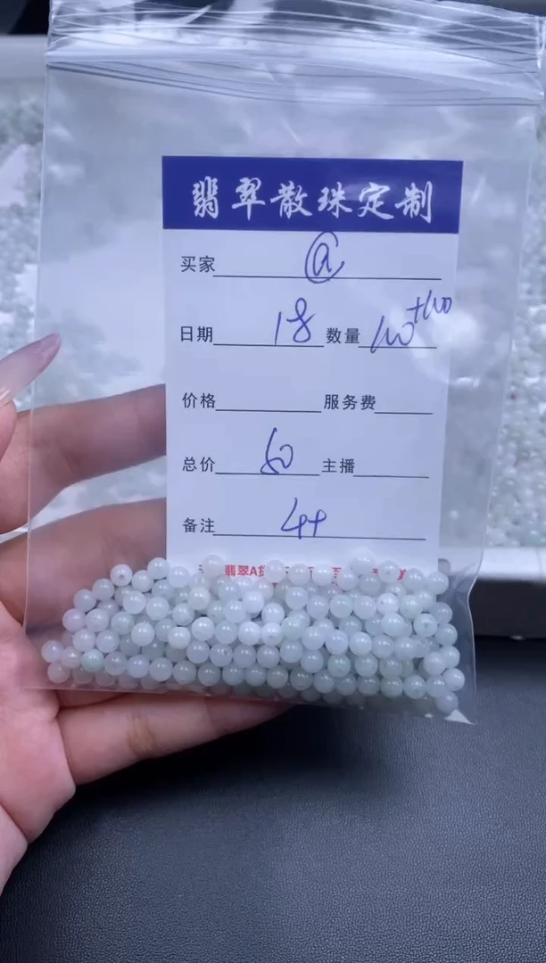颈饰未镶嵌翡翠@**?贞城散珠批发DIY编制