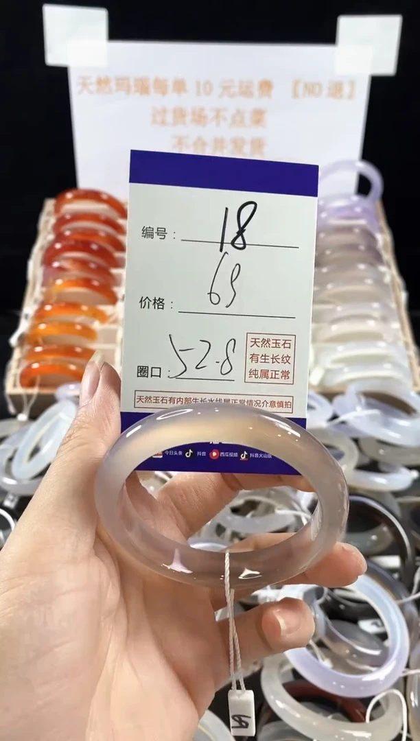 玛瑙/玉髓手镯未镶嵌18