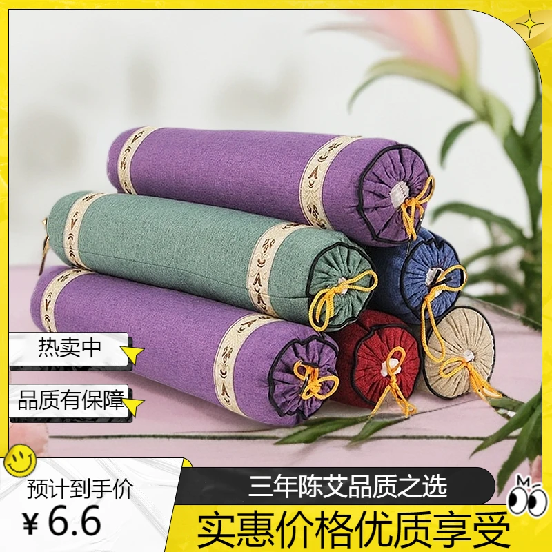 艾草圆柱枕多功能枕圆柱形枕头家用可拆护颈椎助睡眠多功能保健枕