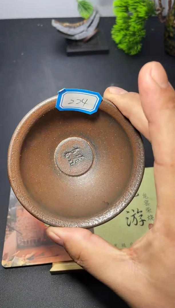 茶盏224 叶紫建盏