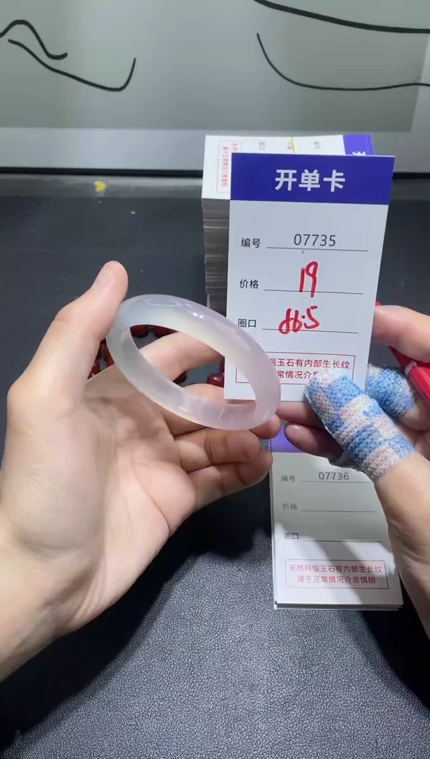 手镯玛瑙/玉髓未镶嵌7735