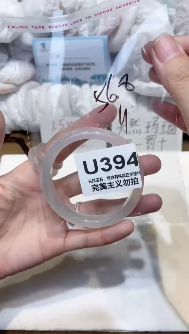 手镯玛瑙/玉髓未镶嵌56