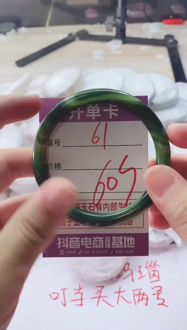 手镯玛瑙/玉髓未镶嵌61