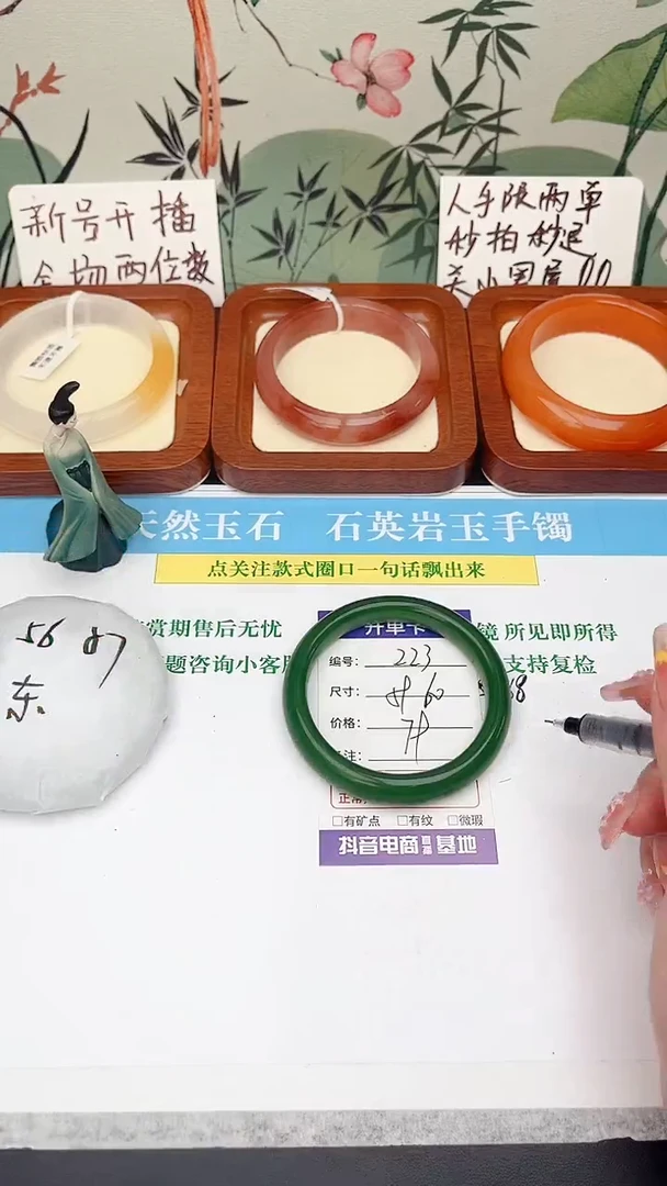 石英岩玉手镯未镶嵌223