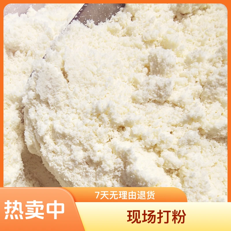 新货上市河北承德杏仁粉,现场打粉现场打包,不退不换介意勿拍