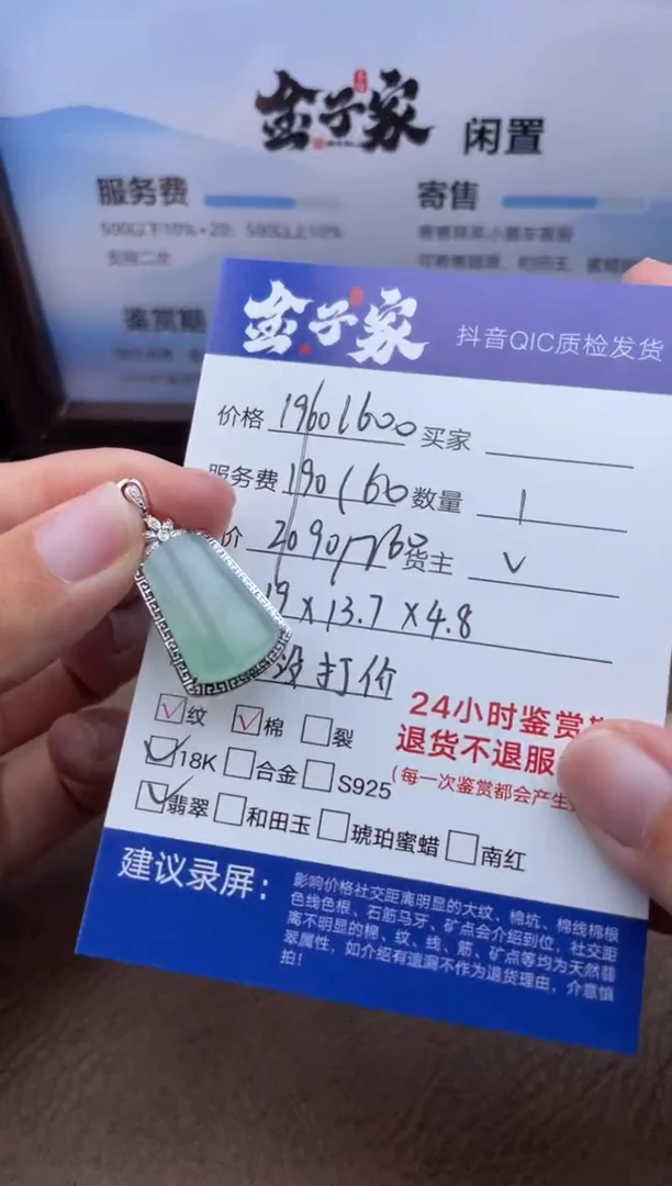 翡翠18K金镶嵌颈饰501812017