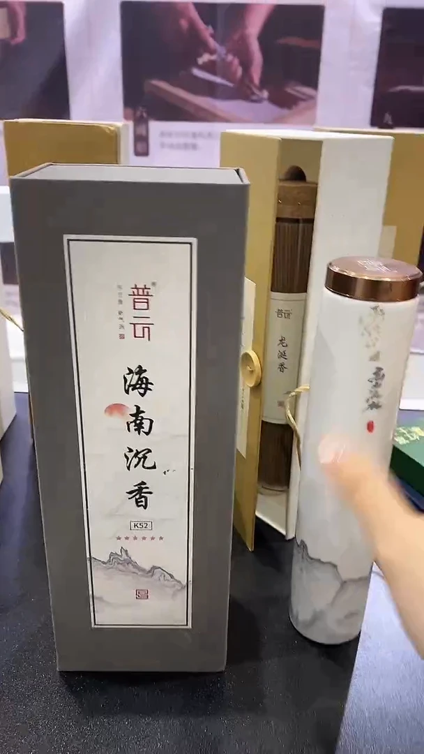 香篆1云端/海南沉香K52/100克陶瓷瓶装