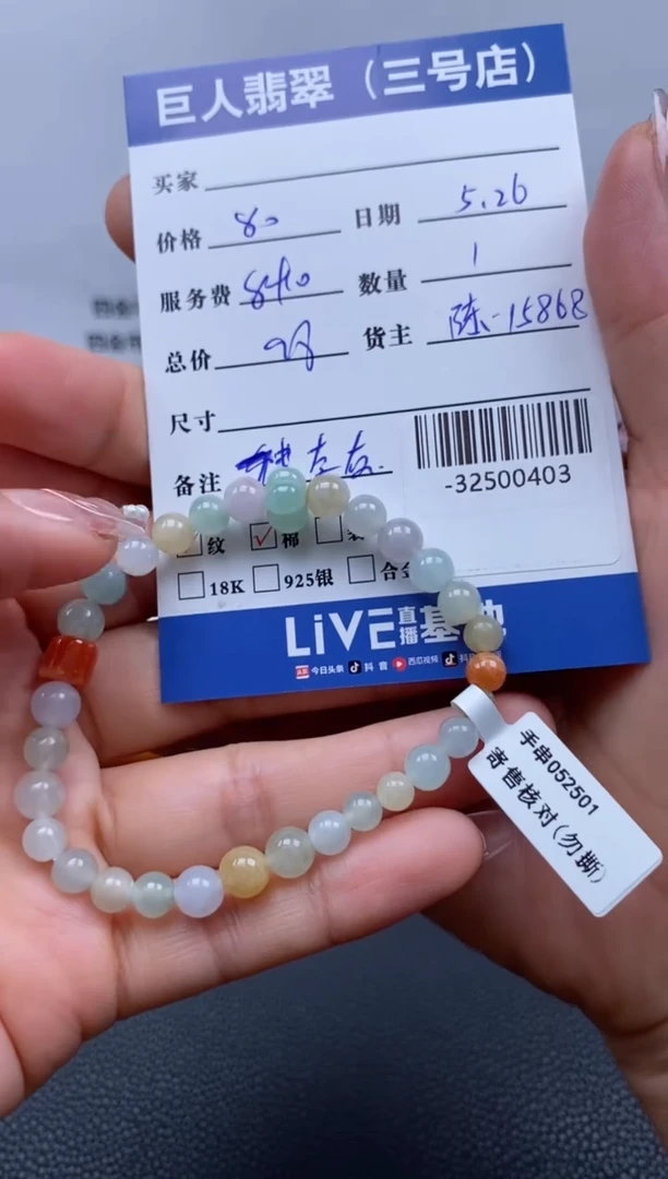 翡翠裸石未镶嵌多人-32500403