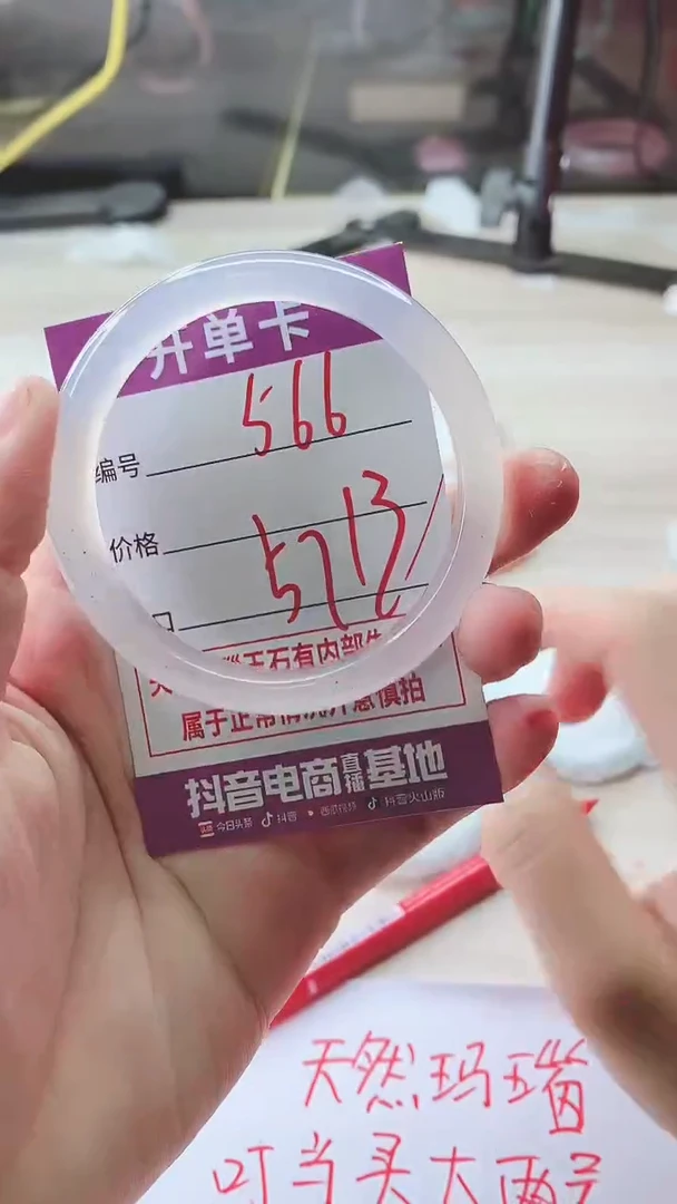 手镯玛瑙/玉髓未镶嵌566