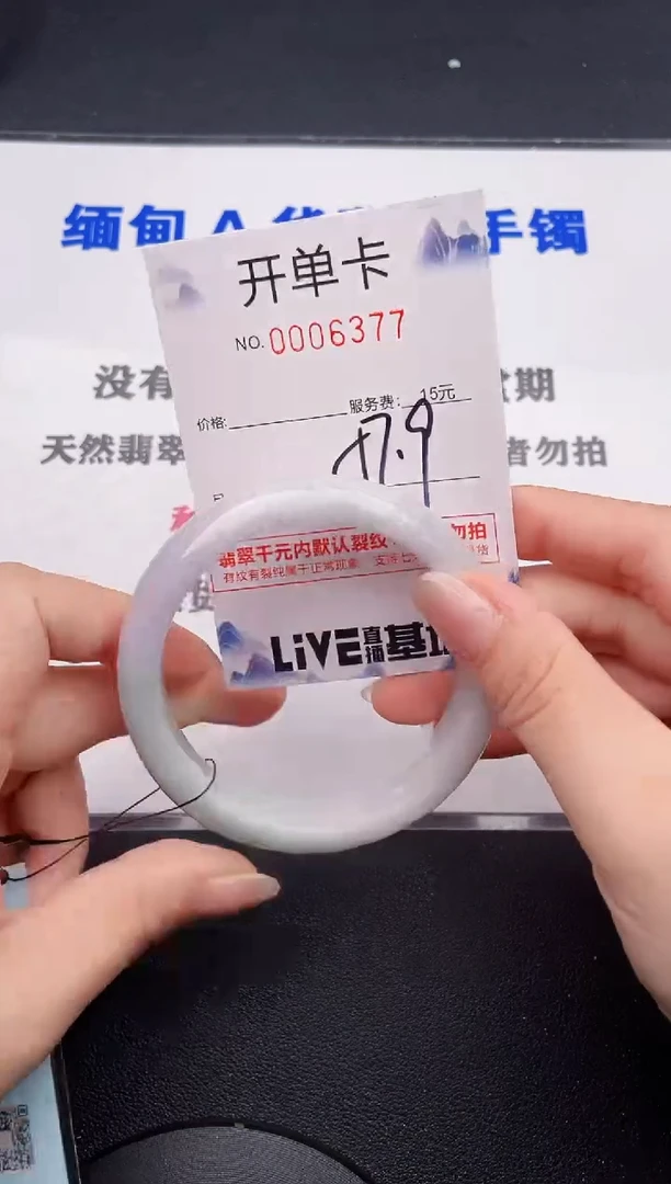 未镶嵌手镯翡翠77